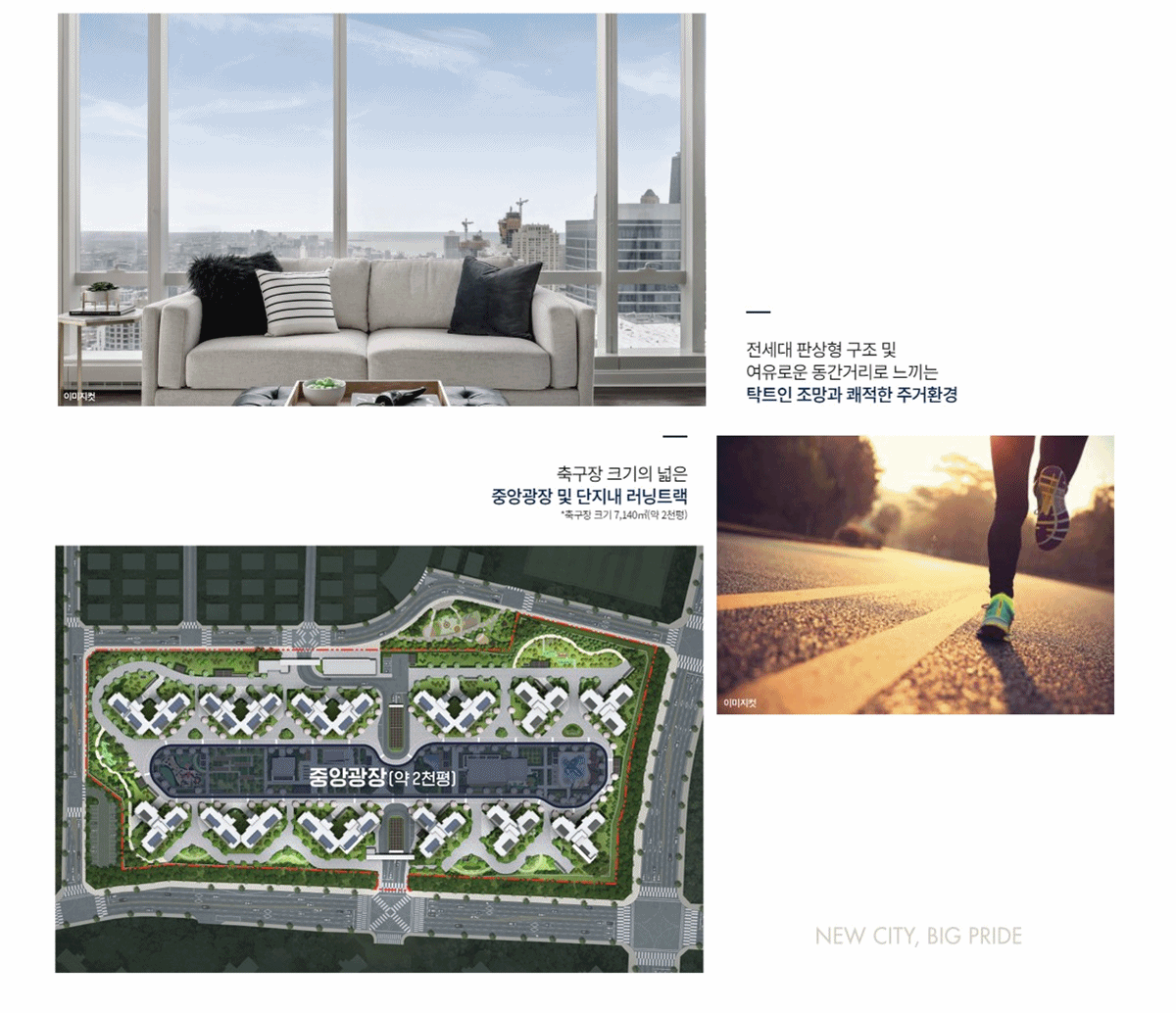 안성_당왕_경남아너스빌_하이스트_모델하우스_단지특화2.gif